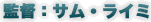 �ēF�T���E���C�~
