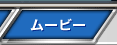 ���[�r�[