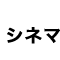Woman.excite CINEMA