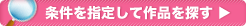 �������w�肵�č�i��T��