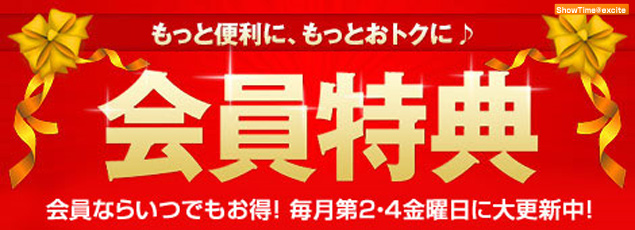 ５月のプレミアムセール