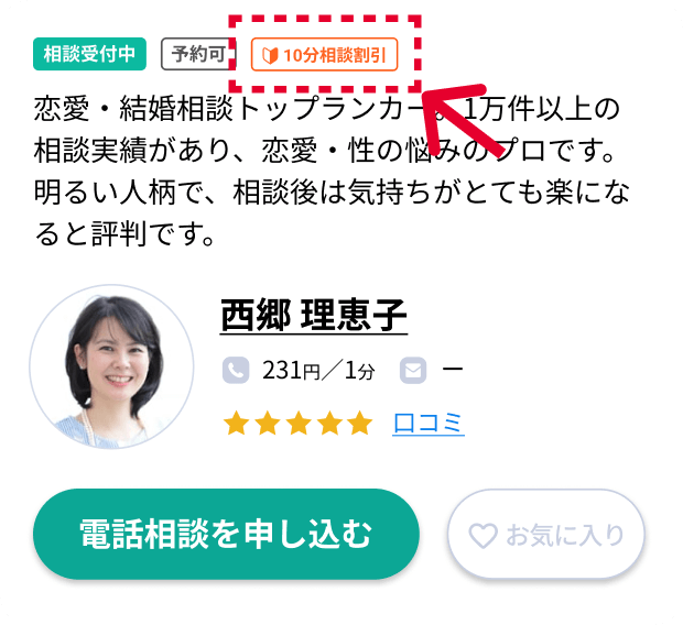 ビギナーサポート制度対象マークサンプル