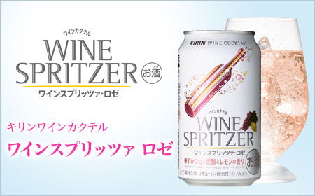 キリン ワインカクテル ワインスプリッツァ ロゼ(350ml缶)×6本セット