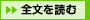 �S����ǂ�