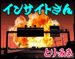 �Ƃ�E�݂��}���K����