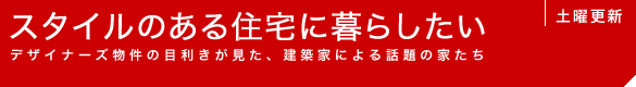 �X�^�C���̂���Z��ɕ�炵����