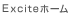 excite�z�[��
