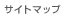 �T�C�g�}�b�v