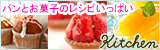 http://kitchen.woman.excite.co.jp/