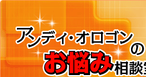 �A���f�B�E�I���S���̂��Y�ݑ��k���@�A�t���J�������炱������ˁI