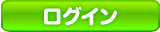 ���O�C��