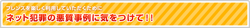�l�b�g�ƍ߂̈�������ɋC�����āI�I