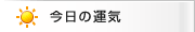 �����̉^�C