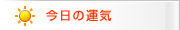 �����̉^�C