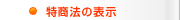 ���菤����@�Ɋ�\�L