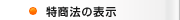 ���菤����@�Ɋ�\�L