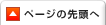 �y�[�W�̐擪��