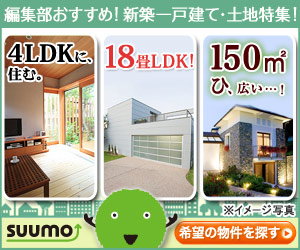 SUUMO