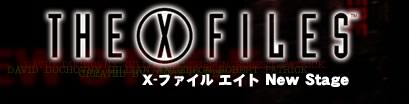 X-�t�@�C�� �G�C�g �j���[�X�e�[�W
