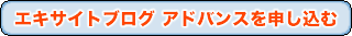 �G�L�T�C�g�u���O �A�h�o���X��\������
