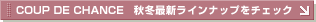�ŐV���C���i�b�v