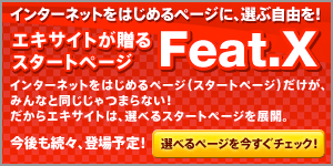 Feat.X