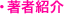 ���ҏЉ�