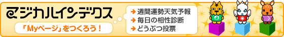 �����n�肢/�}�W�J���C���f�N�X