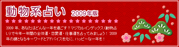 2009�N�̉^���肢