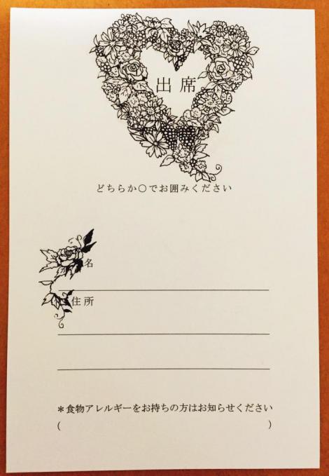 要まりこ★CC福岡チ31a on Twitter. \u201c友人から結婚式の招待状来たからお