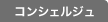 �R���V�F���W��