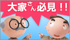 不動産情報サイトHOME4U
