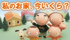 不動産情報サイトHOME4U