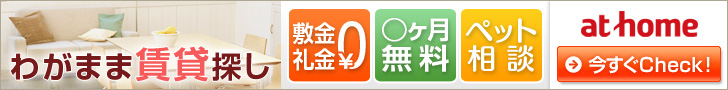 住みたい
