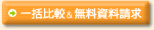 �ꊇ��r�X�^�[�g