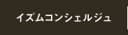 �C�Y���R���V�F���W��