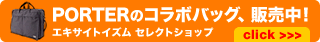 PORTER�̃R���{�o�b�O�A�̔����I�����炩��