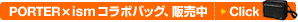 PORTER�~ism �R���{�o�b�O�A�̔���