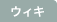 �E�B�L