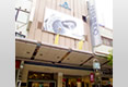 安心堂 静岡本店