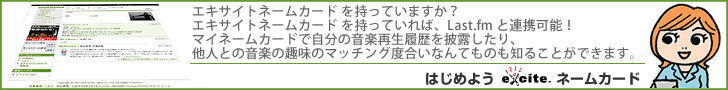 �͂��߂悤 excite �l�[���J�[�h