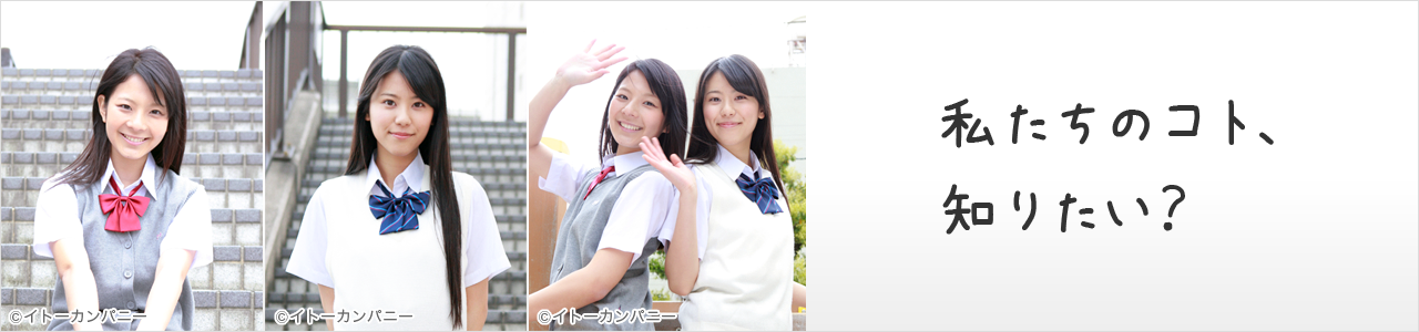 『ソラから来た転校生』、W主演女優の写真集発売!!