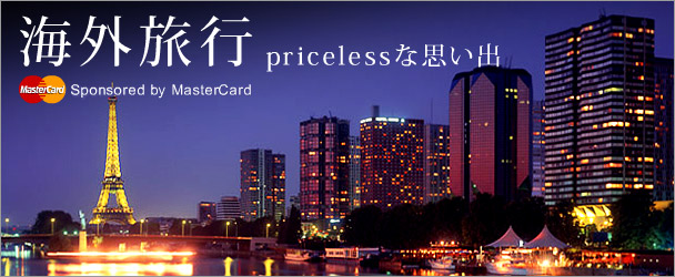 �C�O���s�upriceless�Ȏv���o�v