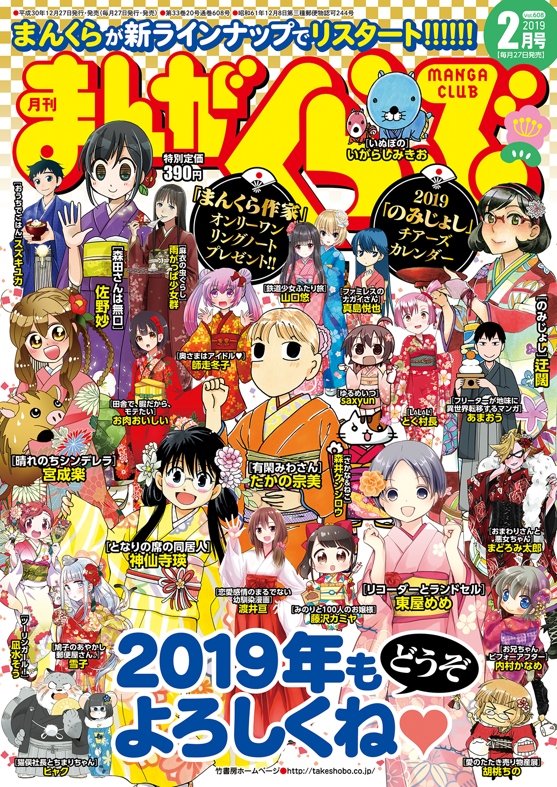 まんがくらぶ イメージ