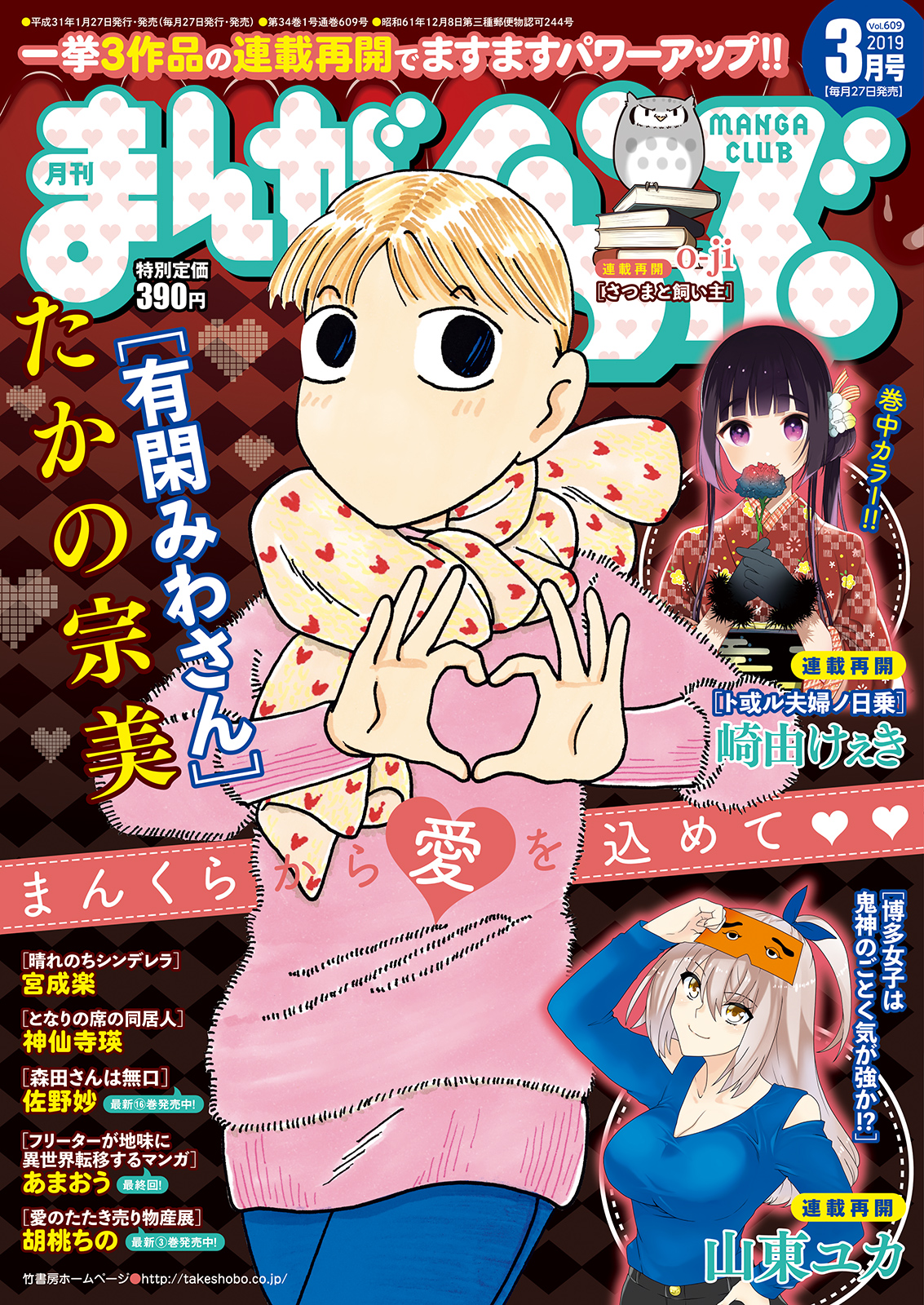 まんがくらぶ イメージ
