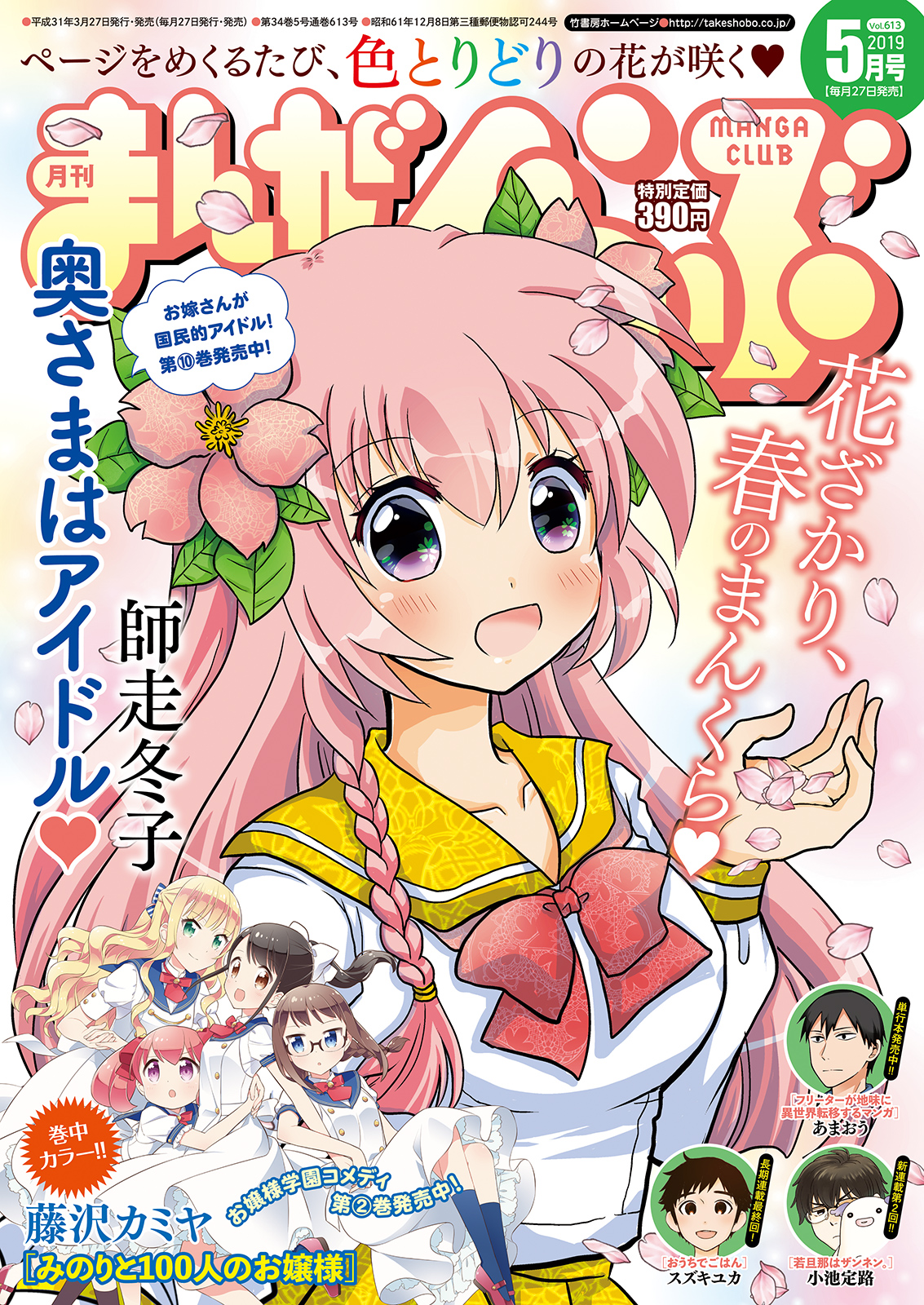 まんがくらぶ イメージ
