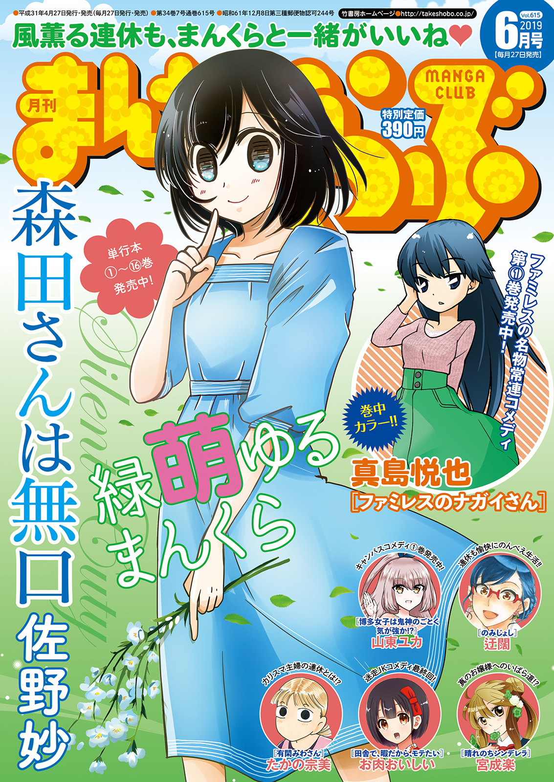 まんがくらぶ イメージ