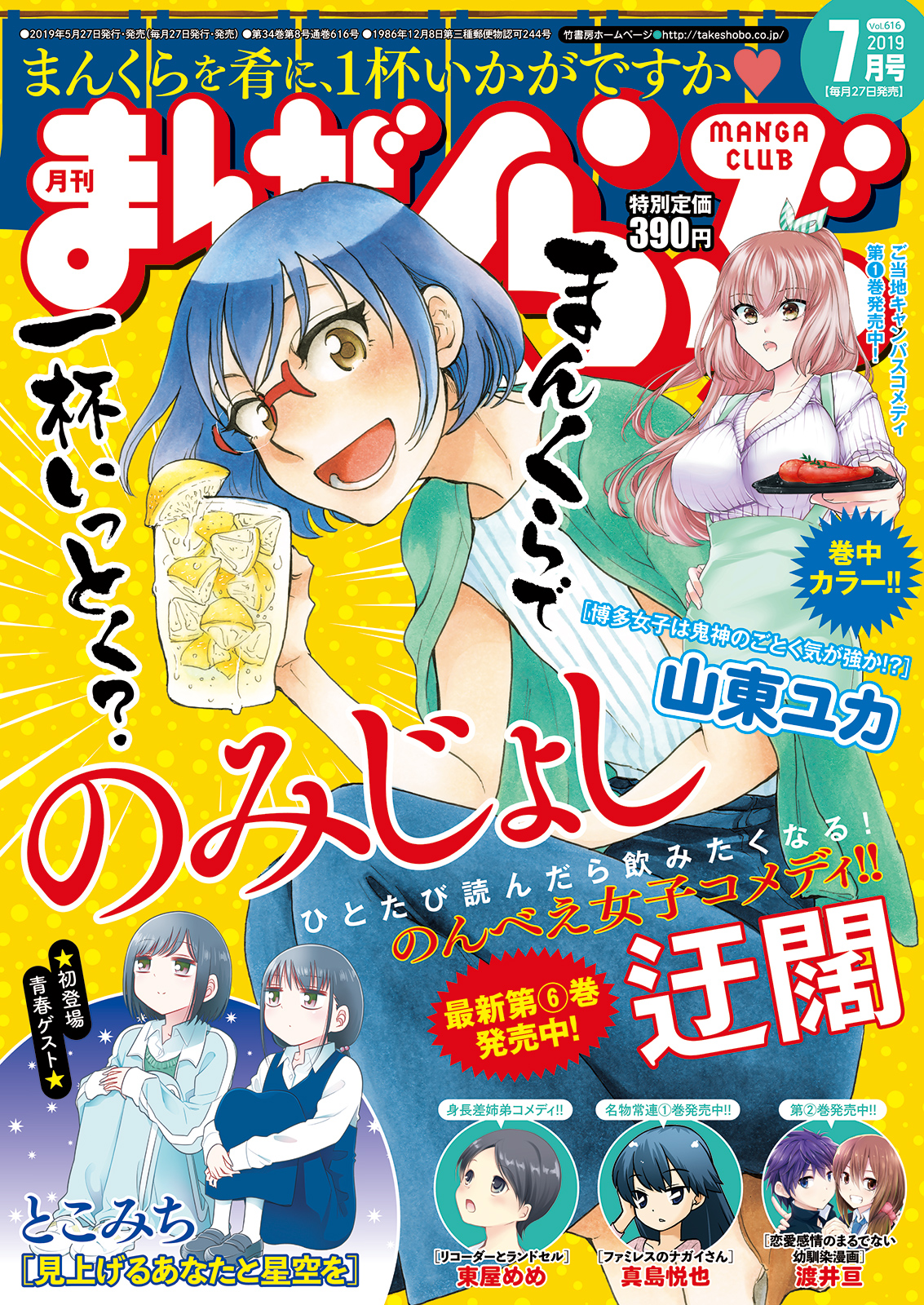 まんがくらぶ イメージ