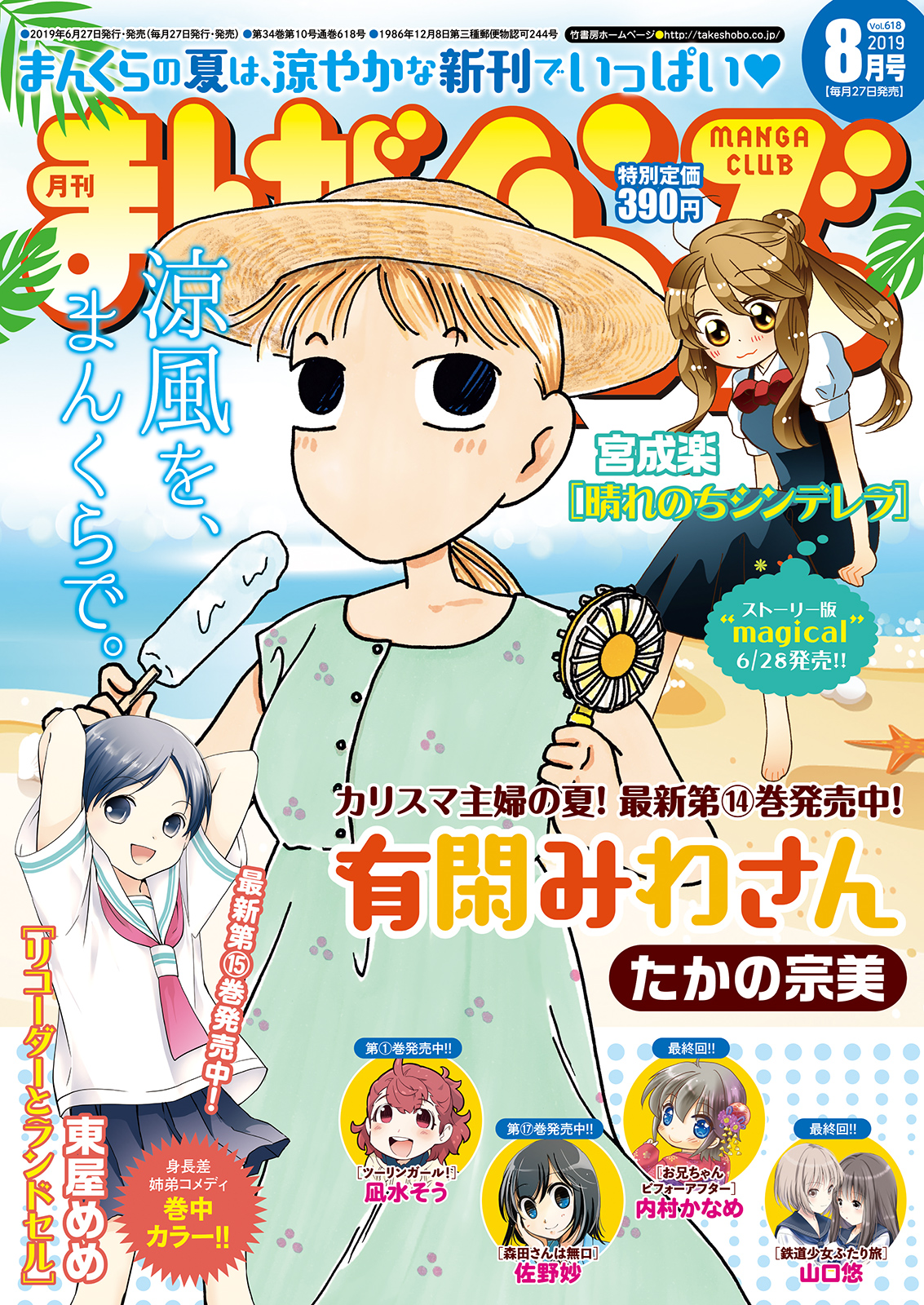 まんがくらぶ イメージ