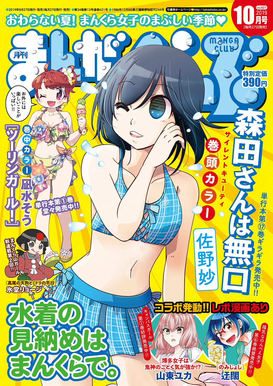 まんがくらぶ イメージ